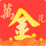 万金花钱包app借款图标