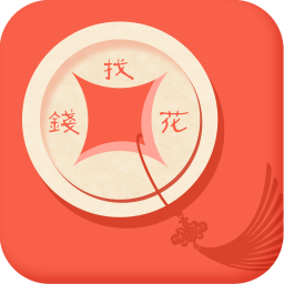 找钱花图标