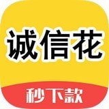 诚信花贷款图标