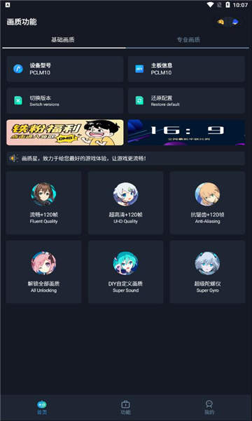 画质星