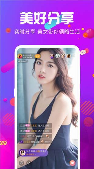 榴莲视频软件下载安装能打开