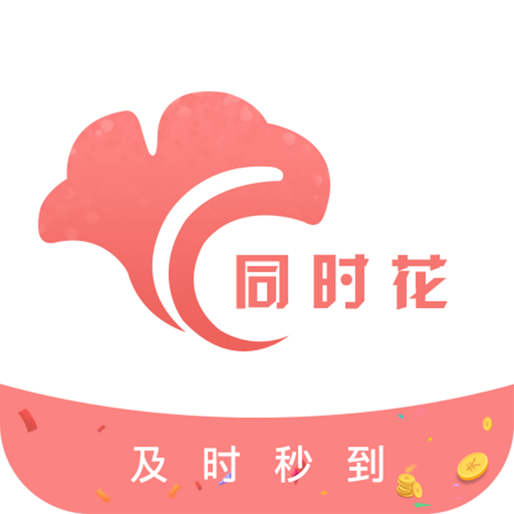 同时花图标