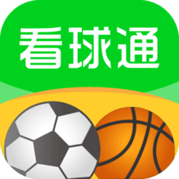 看球通体育直播极速版图标