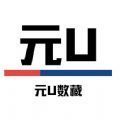 元U世界数字藏品图标