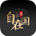自在国风数字藏品图标