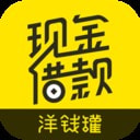 洋钱罐贷款图标