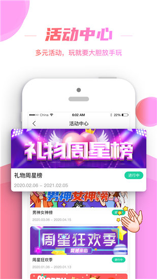 蜜柚APPV1.2.7