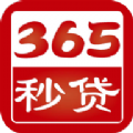 365秒贷图标