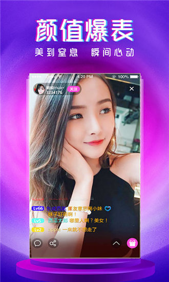 蜜柚直播app最新版下载