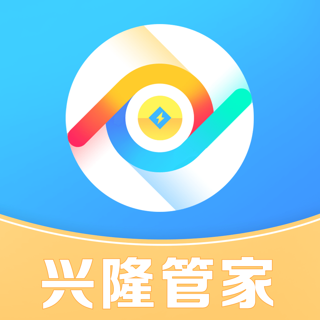 兴隆管家图标