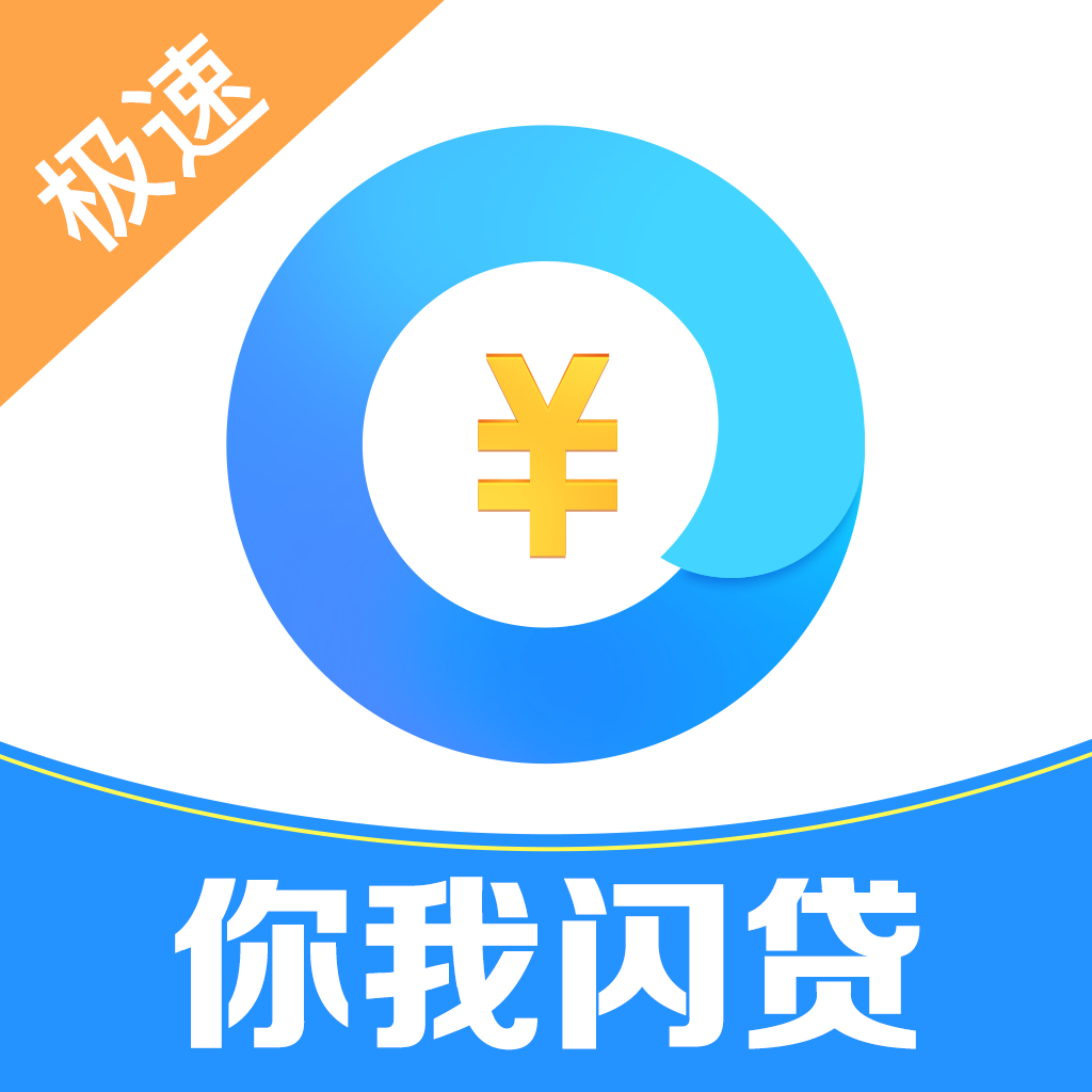你我闪贷图标