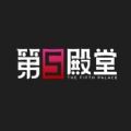 第5殿堂数藏图标