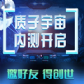 质子宇宙ntf数字藏品图标