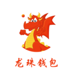 龙珠钱包图标
