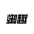 蛛趣像素nft数字藏品图标
