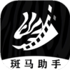 斑马画质助手图标