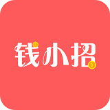 钱小招借款下载