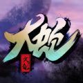 大蛇文创数藏平台下载