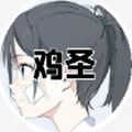 鸡圣画质修改器下载