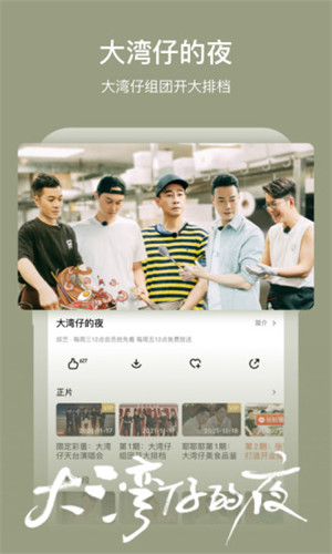 芒果视频app最新版