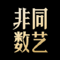 非同数艺图标