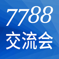 7788交流会下载