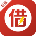 极速借app贷款图标