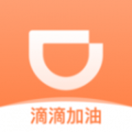 滴 滴加油官方版最新版