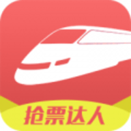 抢票达人app春运版