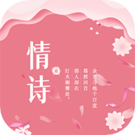藏头诗生成app