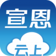 云上宣恩app官方版