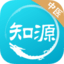 知源中医手机版