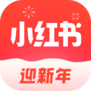 小红书app免费正版