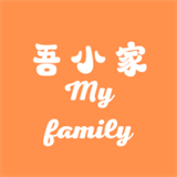 吾小家