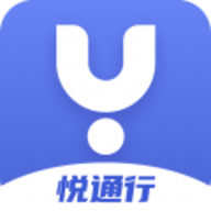 悦通行app官方版