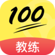 百分教练