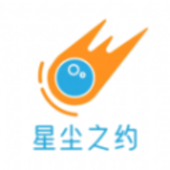 星尘之约社交app