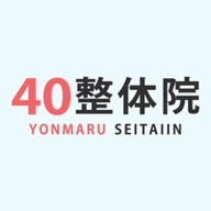 40整体院