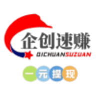 企创速赚app