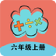 六年级上册数学帮app