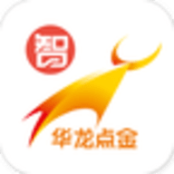 华龙点金智慧版app