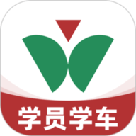 维尔驾服学员版官方版