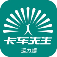 卡车先生司机端