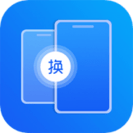 同步搬家传输app