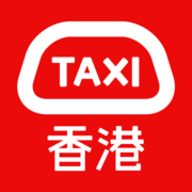 香港的士（HKTaxi）