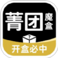 菁团魔盒