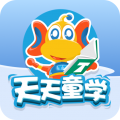 天天童学app最新版