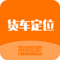 货车定位北斗软件