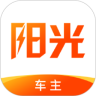 阳光车主最新版