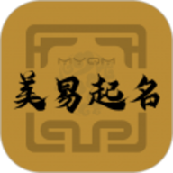 周易取名官网版